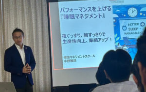 企業向け健康セミナー　ストレッチ指導